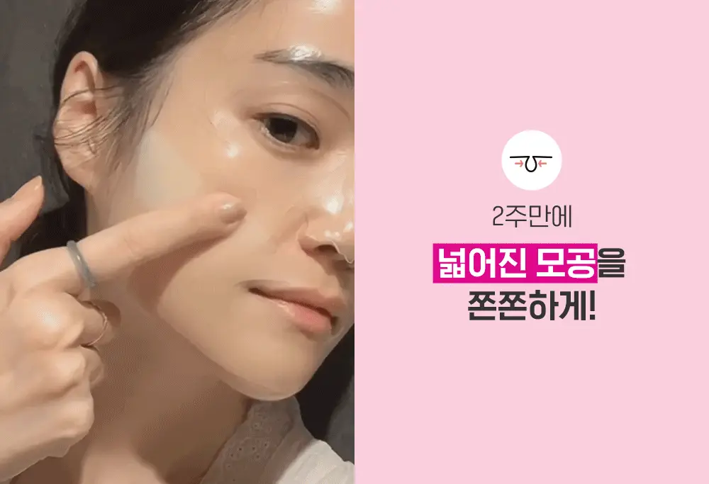[대용량] CKD 레티노콜라겐 저분자 300 모공탄력 마스크 10매 상세페이지 6